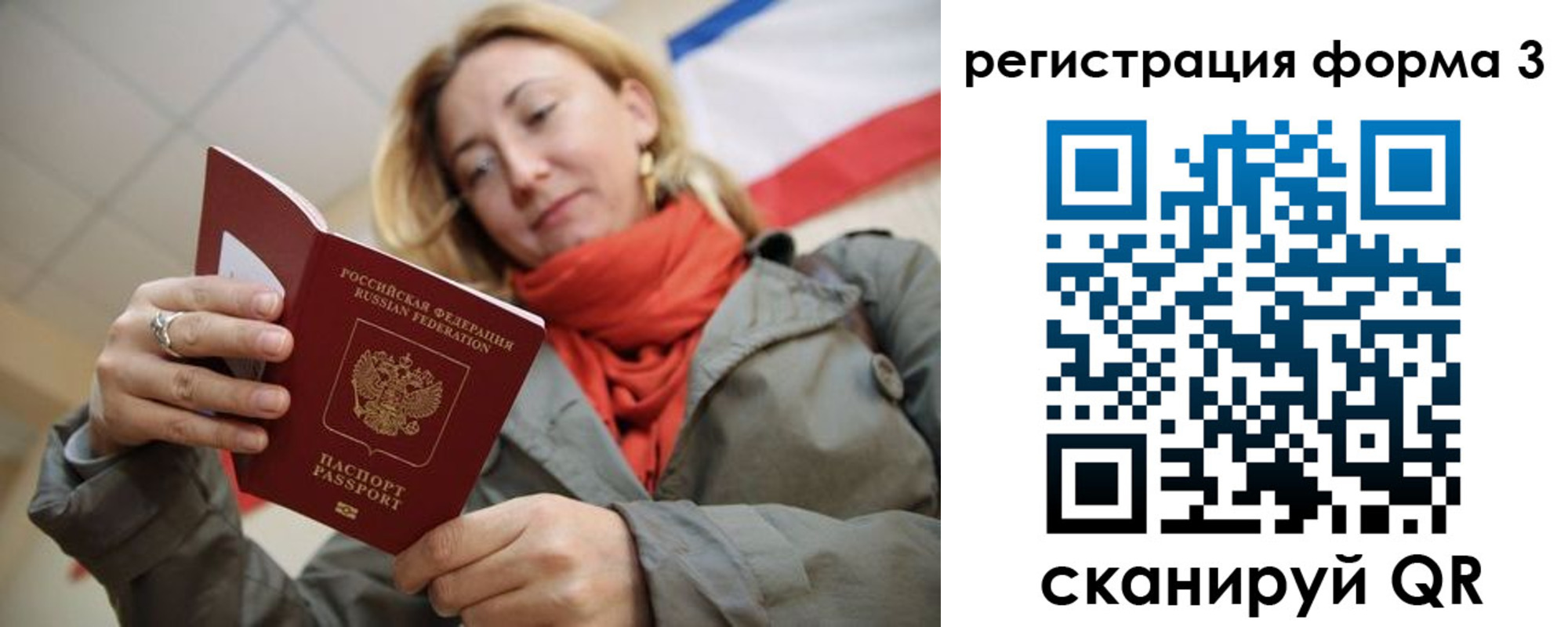 прописка законно в Омутнинске