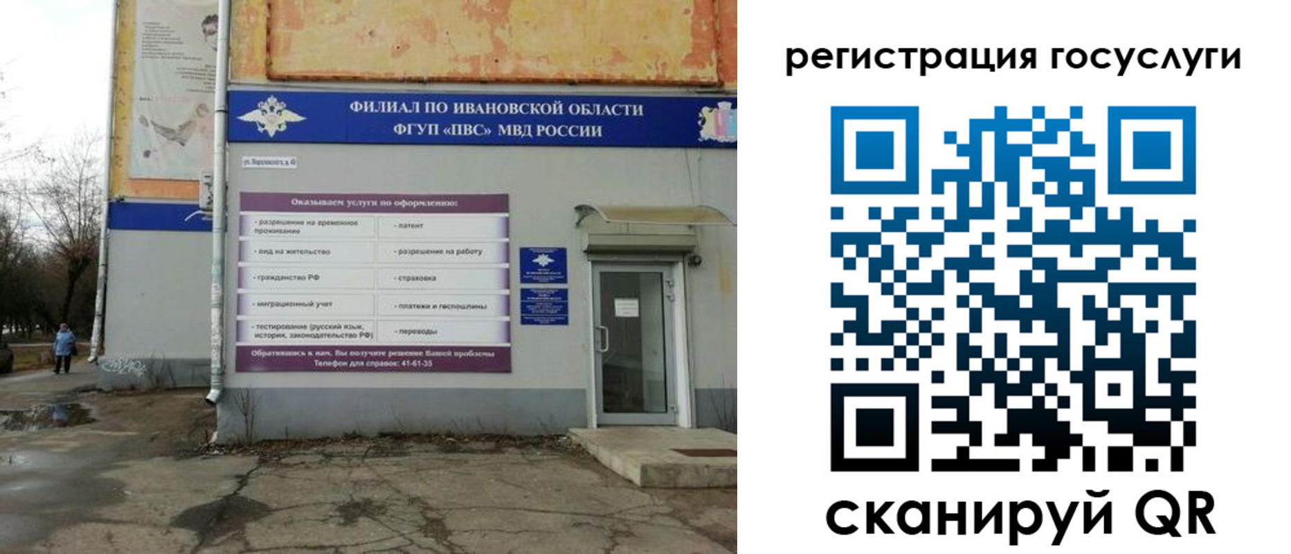 прописка для военкомата в Омутнинске