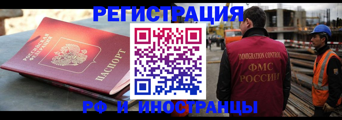 прописка в квартире в Омутнинске