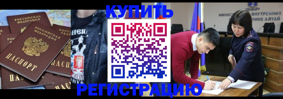 прописка штамп в Омутнинске