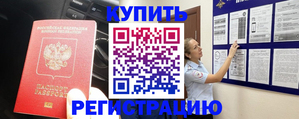 регистрация в Омутнинске