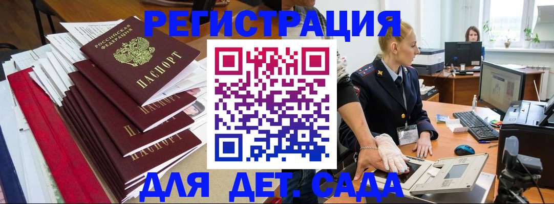 прописка для работы в Омутнинске