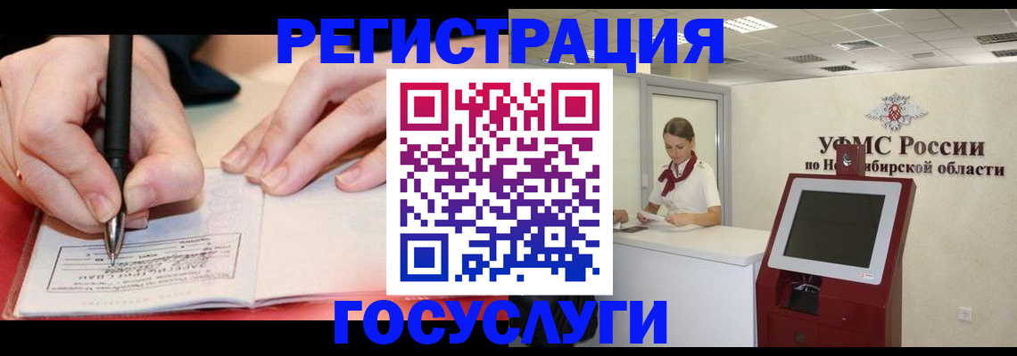 прописка штамп в Омутнинске