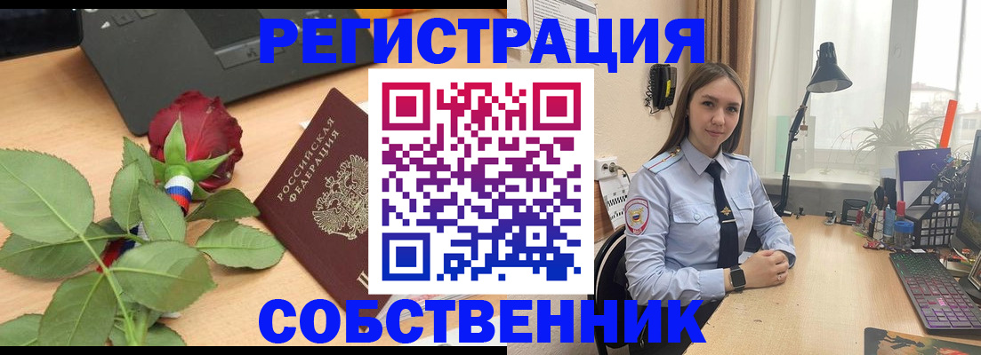 прописка штамп в Омутнинске